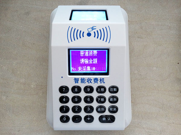 智能收费机